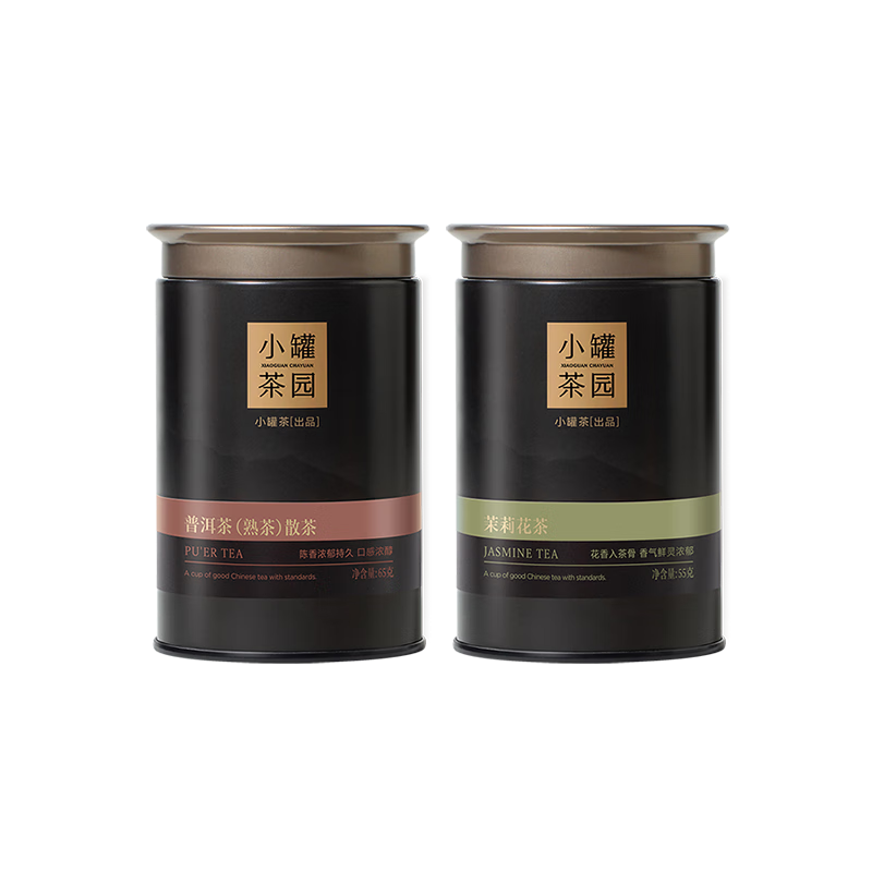 小罐茶園流金系列普洱熟茶散茶&廣西橫縣茉莉花茶茶葉2罐組合120g中秋禮