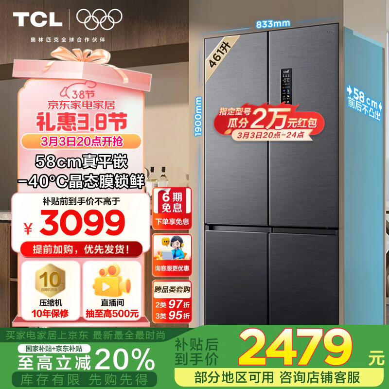 TCL 461��T9ʮ�����ų���ƽǶ���� 58cm�������� һ����Ч˫��Ƶ �ײ�ɢ�� �������� ɱ����ζ˫ѭ�� R461T9-UQ