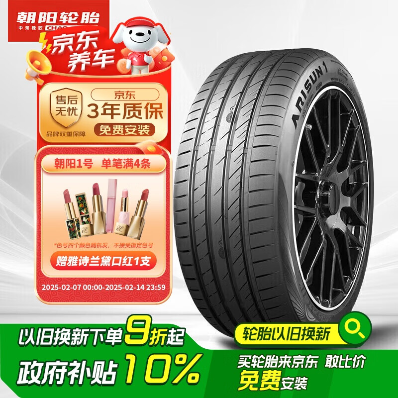 1 ̥ 245/45R19 98Y ARISUN 1ʵ910.8Ԫ