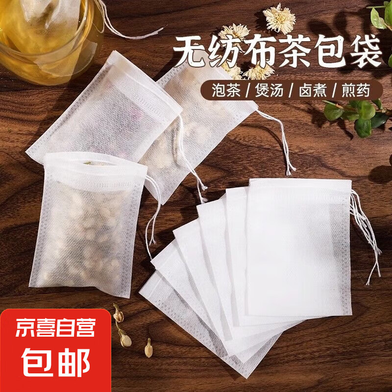 无纺布茶包袋一次性纱布过滤袋调料包茶叶泡茶袋中药煎药袋卤料袋 茶包袋6*8cm 10片