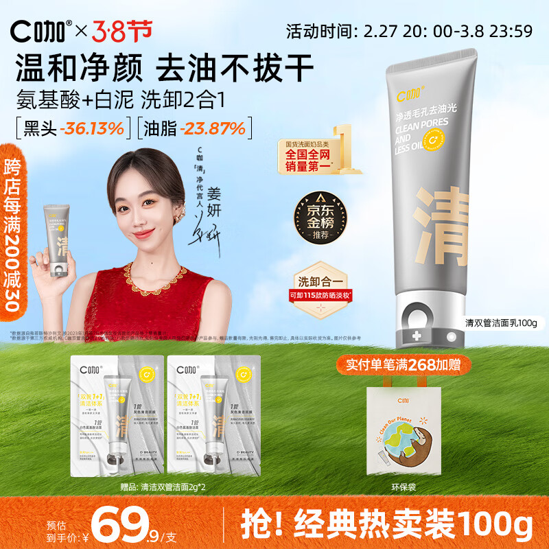 C��˫��ϴ����100g�����������ȥ��ͷ����жױж��ɹ��38Ů�������