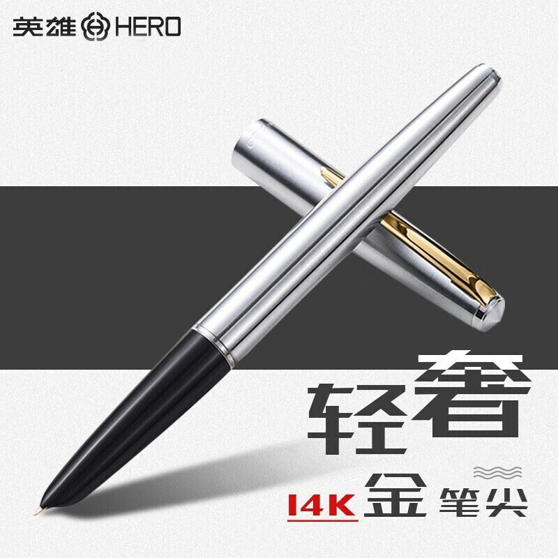 英雄(HERO)100钢笔14K金笔上海总厂经典复古硬笔书法钢笔商务签字笔书写练字笔礼物生日礼物可定制钢笔 全钢金夹14K金笔(单支礼盒装)