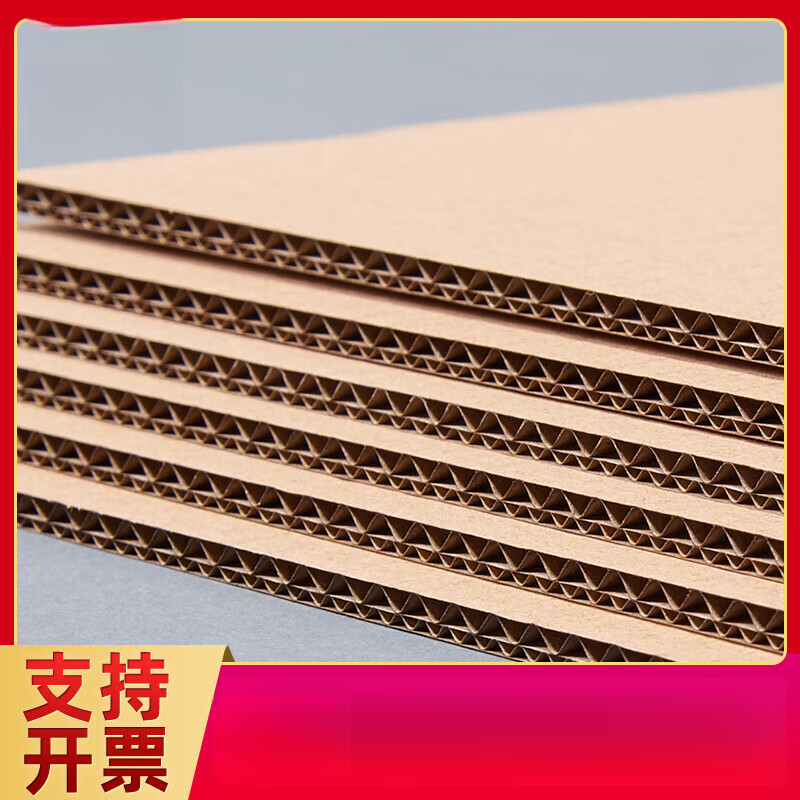 爱尚美瓦楞纸板卡硬厚纸皮DIY手工儿童垫板隔板白色纸板模型板纸壳定制 3层超厚约厚4mm 50×100cm10张