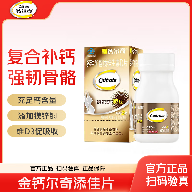 �ƶ����ƶ����Ƭ����Ƭ̼���D�����������Ů���Ƹ�þпͭ�ٷ���Ʒ 60Ƭ*1��