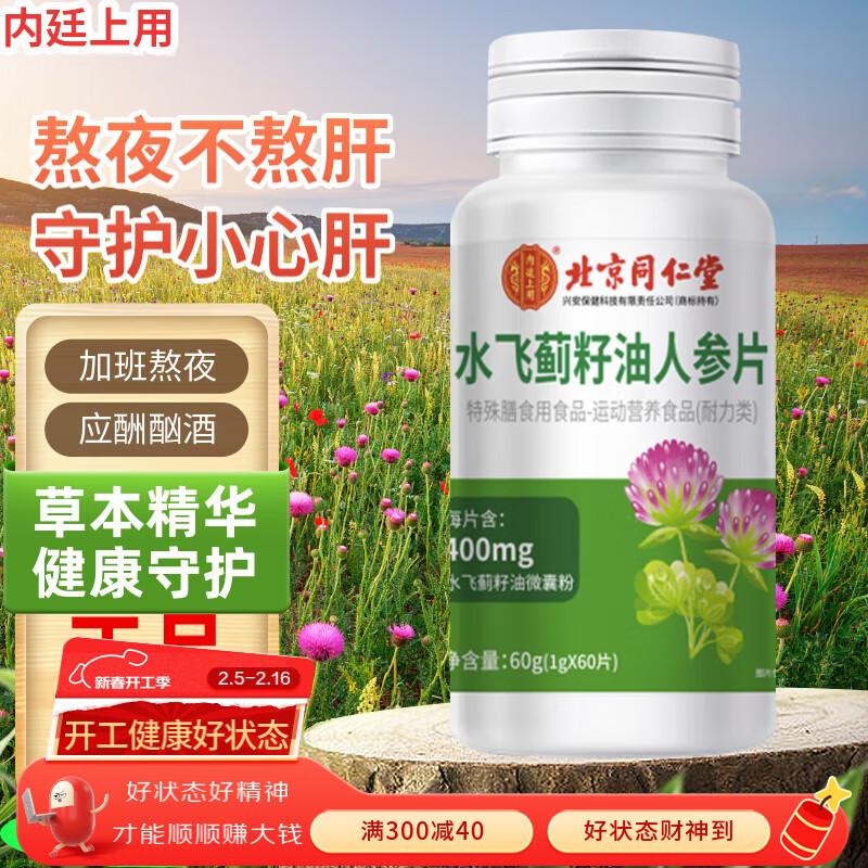 ���ڲ�������͢����ͬ���� ˮ�ɼ������˲�Ƭ60Ƭ/ƿ ��������β�������� ˮ�ɼ�3ƿ������װ��