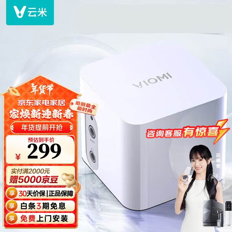 ���ף�VIOMI��ˮ���Ӿ�ˮ����� ����С/���� ��ˮ�����ӹ��߻�����չˮ��ͷ���ݲ���ȷ������ ����ˮ