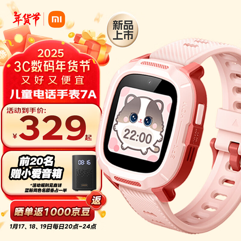 С�ס�C7A��������ö�ͯ�绰�ֱ�7A 4Gȫ��ͨ ������Ƶ ��ˮ GPS��λ �������к�Ů��ѧ���ֱ� ��ɫ