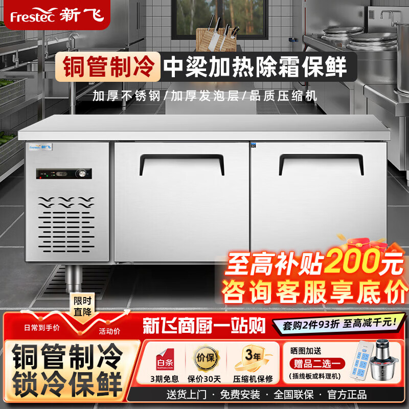 ���ڲ������·� FRESTEC����̨��������䶳˫�� �����̲��ˮ��̨����̨��������ֱ��� ��ء�ͭ��+��������+��Ʒ��ѹ������ 1.2*0.6*0.8m