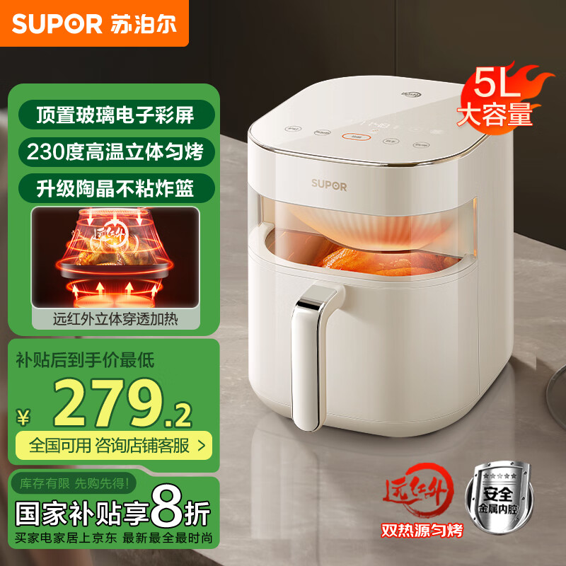 �ղ�����SUPOR������ը�� ���÷��� ���ö๦�� Զ������� ����5L������ ը����һ���ըKD50Y886