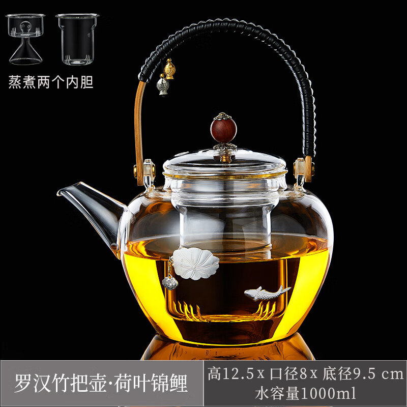 天啟世紀胖東來品質(zhì)茶壺蒸汽煮玻璃泡電陶爐圍爐煮茶器茶具套裝家用大容量 荷葉錦鯉-羅漢壺 901mL(含)-1L(含)