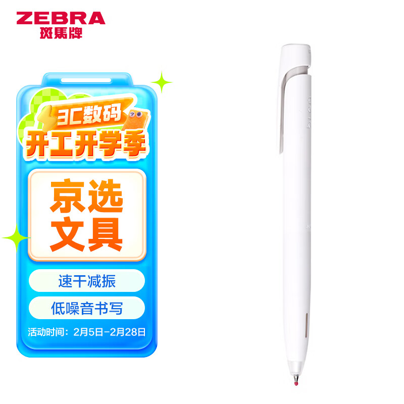 �����ƣ�ZEBRA���ľߴ���bLen�ٸɼ������Ա� 0.5mm�ӵ�ͷǩ��ˢ���   JJZ66 �׸˺�о ��֧װ