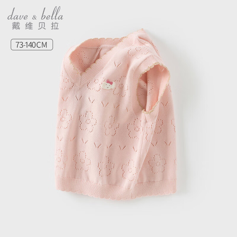 戴维贝拉（DAVE＆BELLA）儿童毛衣背心2025新款秋装小童马甲女童针织衫纯棉女宝宝上衣童装 粉色【现货】 120 cm（建议身高110-120cm）