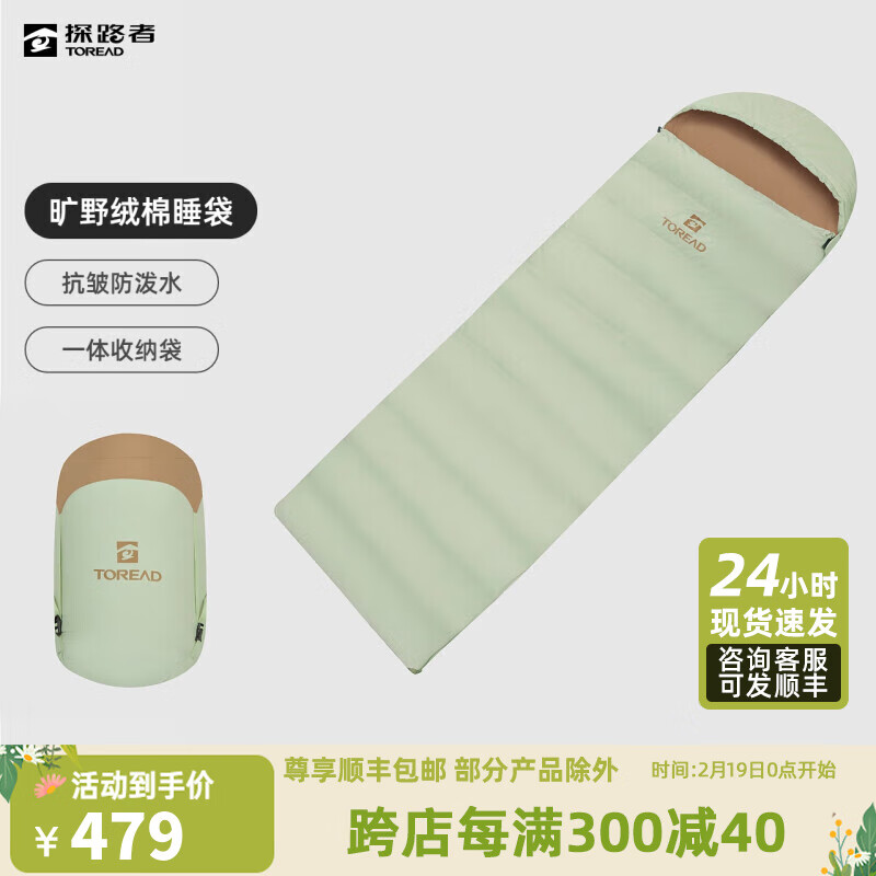 ̽·�߿�Ұ����˯��˫�˻�ƴ���ȱ�ů͸�����ʱ�Я������Ѽ����� ������-TECCBL80408 ����