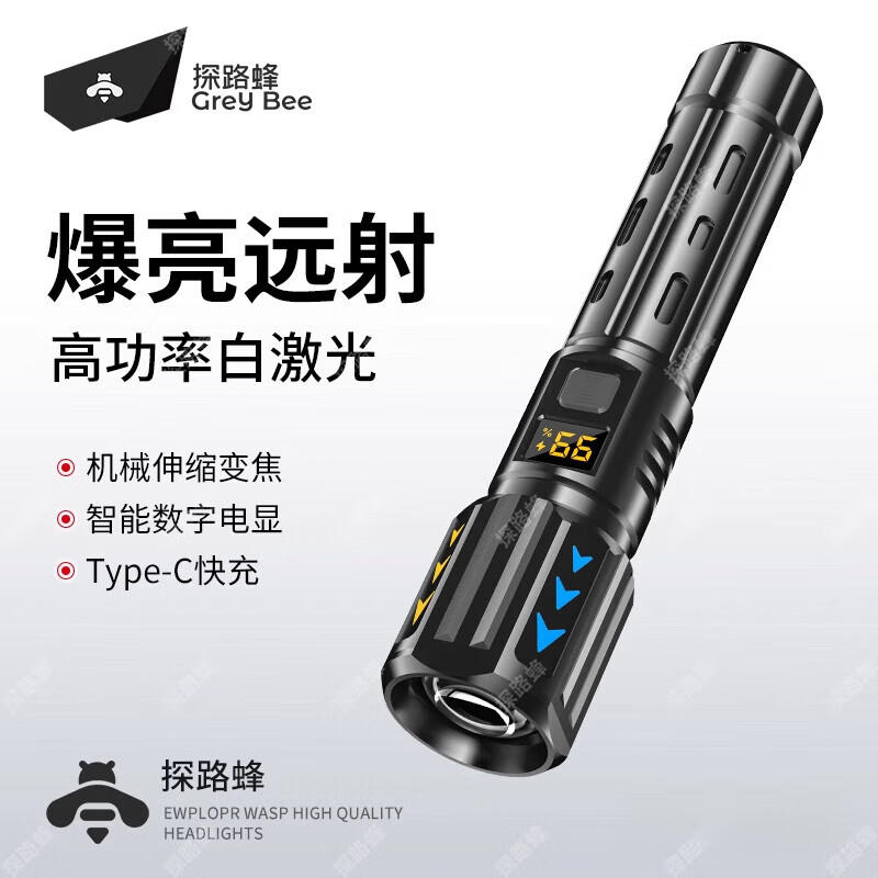 探路蜂强光手电筒LED变焦白激光超亮远射充电式户外便携小手电登山家用 9880极亮/顶配【白激光灯芯】待