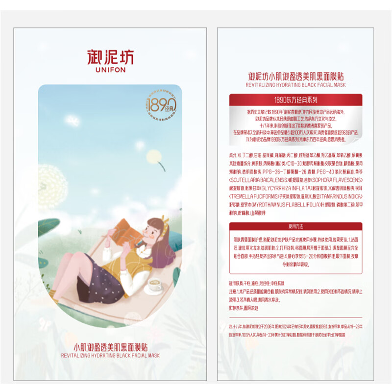 御泥坊面膜 盈透补水玻尿酸面膜 补水嫩肤 送女生礼物 盈透面膜30片+面膜5片 面膜