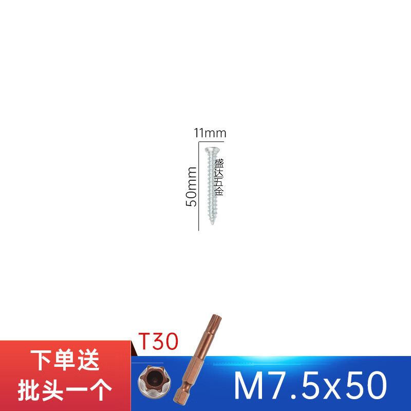 梅花槽内六角t30沉头自攻螺丝钉混凝土水泥钉螺丝加长加硬螺丝钉 7