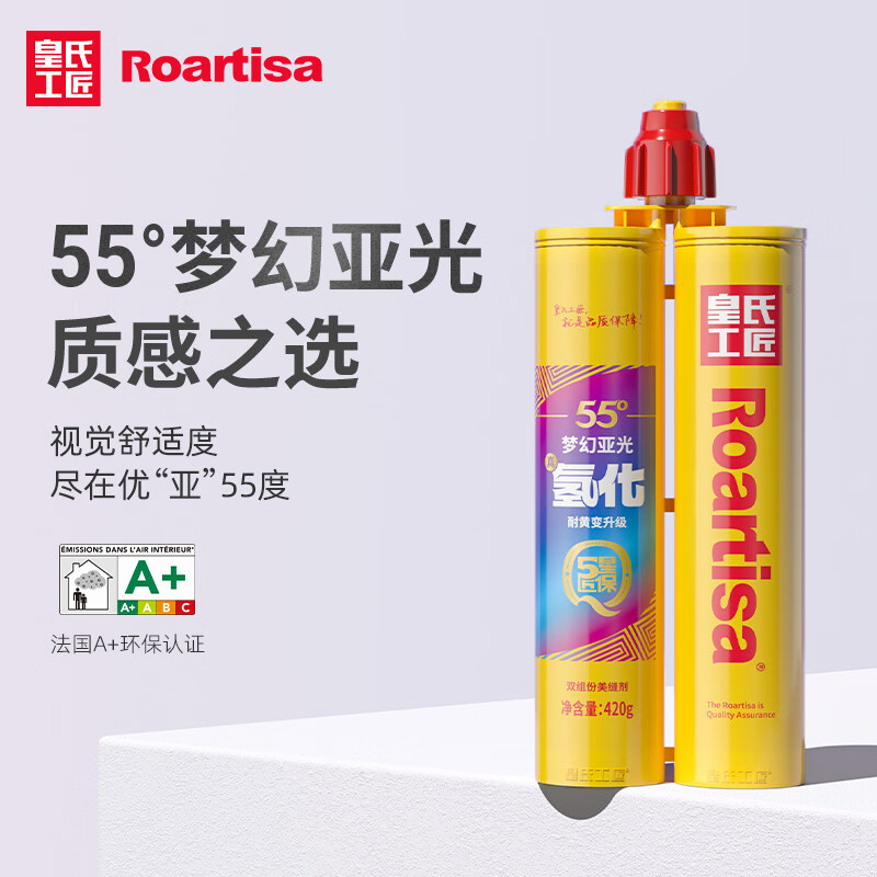 皇氏工匠美缝剂RD65S柔性氢化亚哑光梦幻 瓷砖地砖专用填缝剂 【氢化升级款】天山白