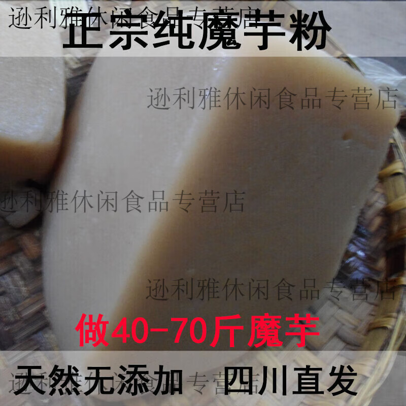 四川魔芋粉純粉新鮮天然黑精粉散裝家用代餐自制干魔芋豆腐粉 黑1+堿量勺教程 250g