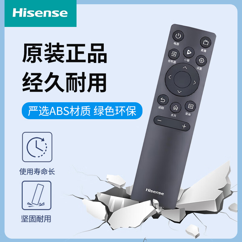 海信电视遥控器原装正品蓝牙语音通用CN3A75 CN3A17 CRF3A69HP CN3V75 CRF3A71 CRF3A69 海信原装CN3V75(0100)
