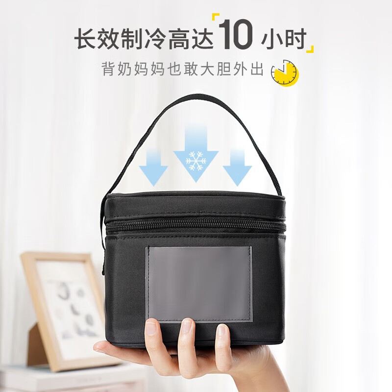 美德乐（Medela）冷藏背奶包 便携式母乳保鲜冰包 包装瑕疵 黑色高性价比高么？
