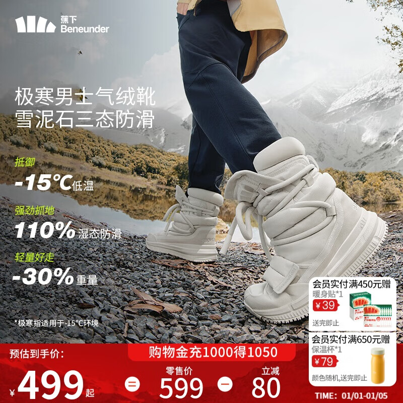 蕉下（beneunder）男士防滑秋冬气绒保暖靴雪地靴子棉鞋男砂石米CL80924