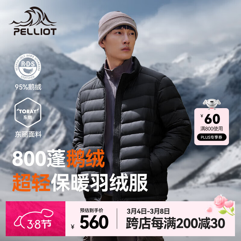伯希和（Pelliot）【经典2.0】排骨羽绒服男女800蓬鹅绒轻薄冲锋衣内胆冬季棉衣外套 男曜石黑 | 东丽面料 1000清洁度 XL