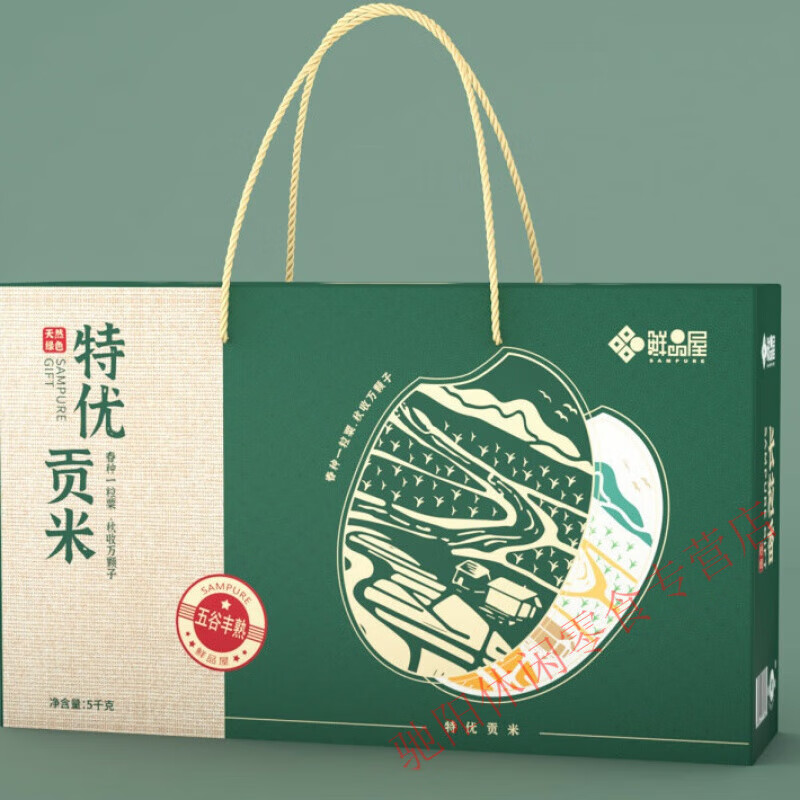 鲜品屋特优贡米礼盒5kg五常优稻一号大米5斤装两袋团购员工福利 5kg贡米礼盒一件