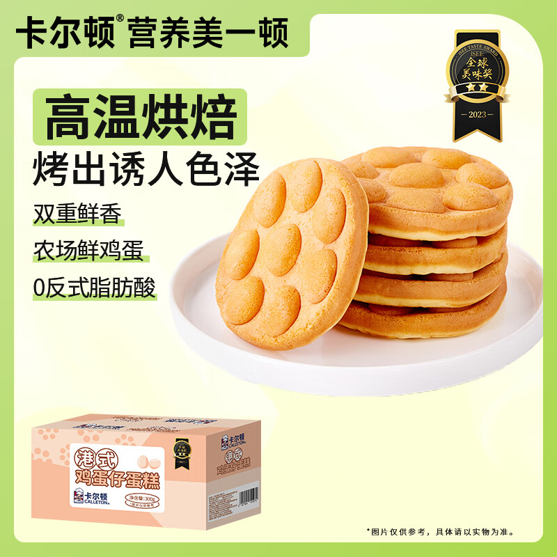 卡尔顿（Calleton）面包法棍手撕面包早餐蛋糕代餐休闲零食办公室点心下午茶 鸡蛋仔300g