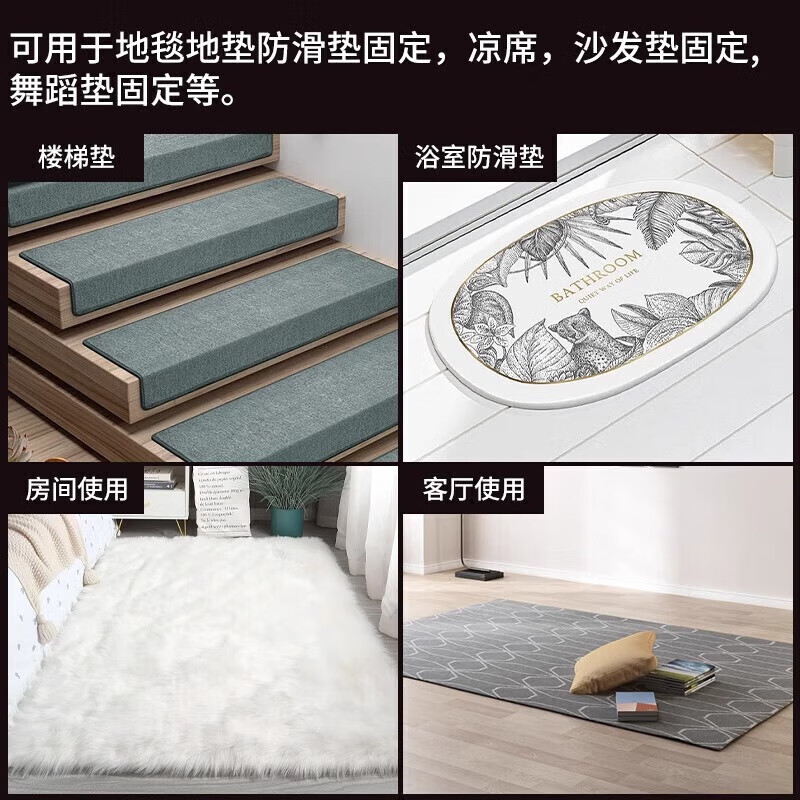地垫固定防滑贴防移动自粘进户门口卧室地毯瑜伽爬爬垫多功能胶胶 地毯防滑贴【4对8只】升级款