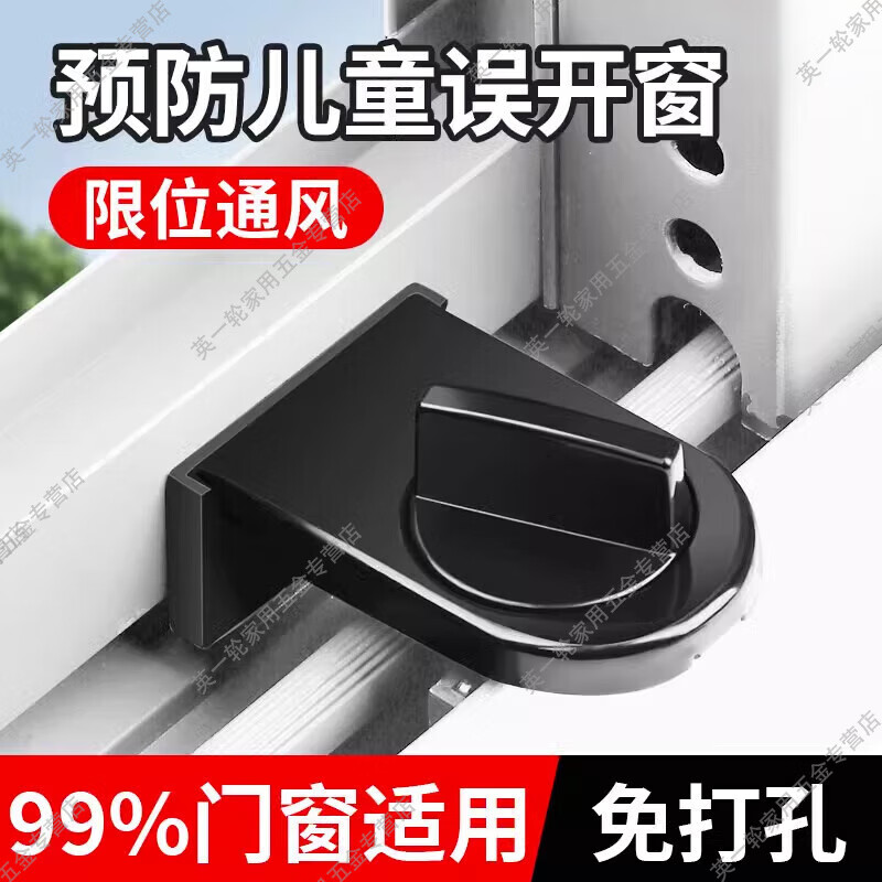 京悠雨德國(guó)窗戶固定器限位器定位兒童推拉門(mén)窗鎖扣安全鎖玻璃窗移窗卡扣 【玻璃窗專(zhuān)用】旋鈕A款-黑色