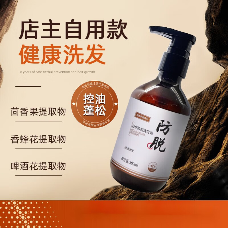 xnsn洗发水泛华防脱育发去屑洗发水露膏育发液生姜头发止痒控油 一瓶