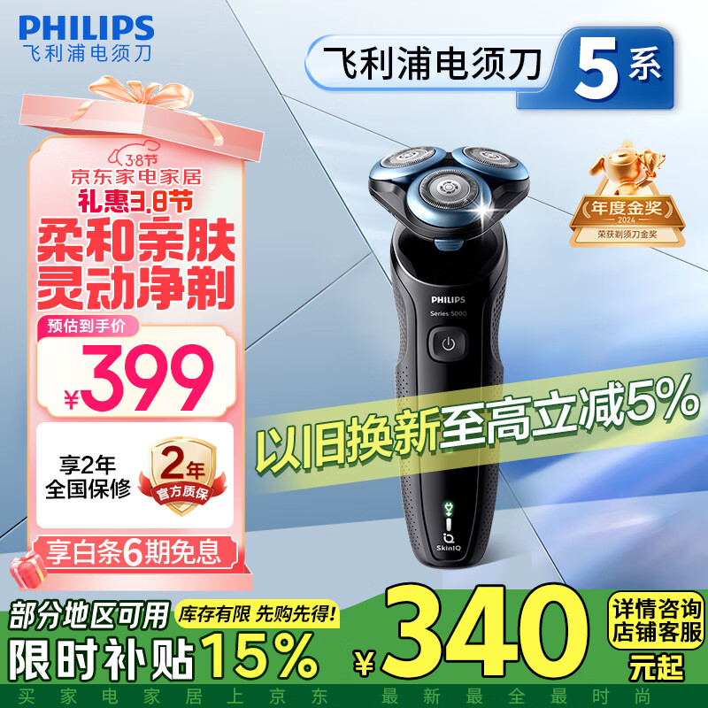 �����֣�PHILIPS���綯���뵶�׷�����5ϵ ����ϵ�����ܹκ��� �������� ������ ���Ϲ�