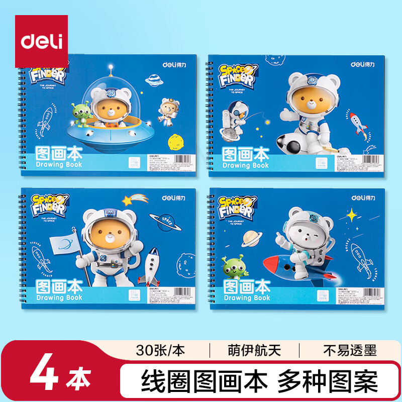 ������deli��4��װ120����Ȧͼ��������30��60ҳ���������԰Сѧ���׶�԰�����滭��Ϳѻ��ѧ����ѧ���� 4.7Ԫ