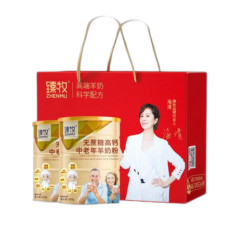 ������zhenmu�� ���̷������������Ǹ߸Ƹ���������������820g*2�������