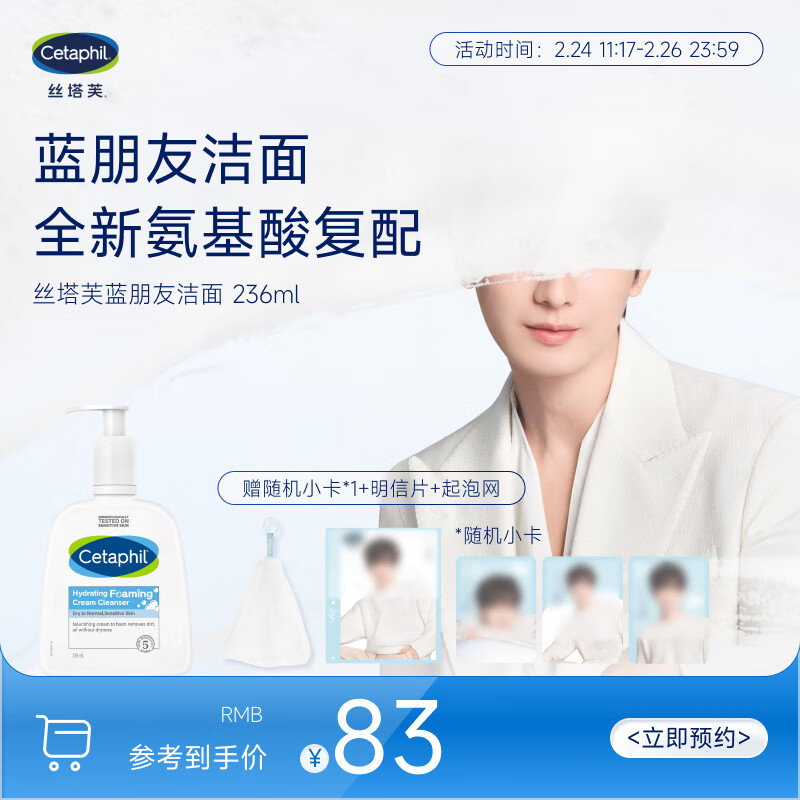 ˿��ܽ��Cetaphil�������ѽ����º�������ĭ������236ml���������ϴ������Ů����
