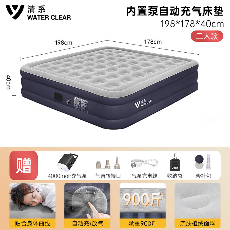 清系（SERIES CLEAR）自动充气床便携户外帐篷防潮垫打地铺气垫床三人加高198x178x40cm