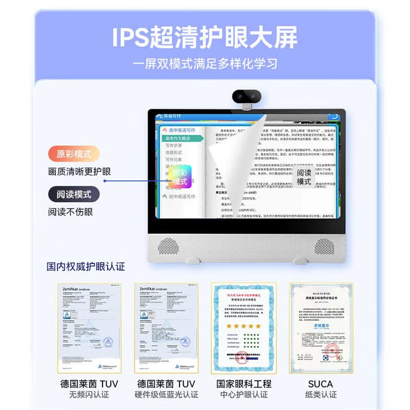 乐起点15.6英寸护眼立式学习机英语智能学生专用网课小学初中高中教材九门同步台式家教机平板电脑学练机 15.6寸大屏至尊学霸款【全科+搜题批改】 8+256GB