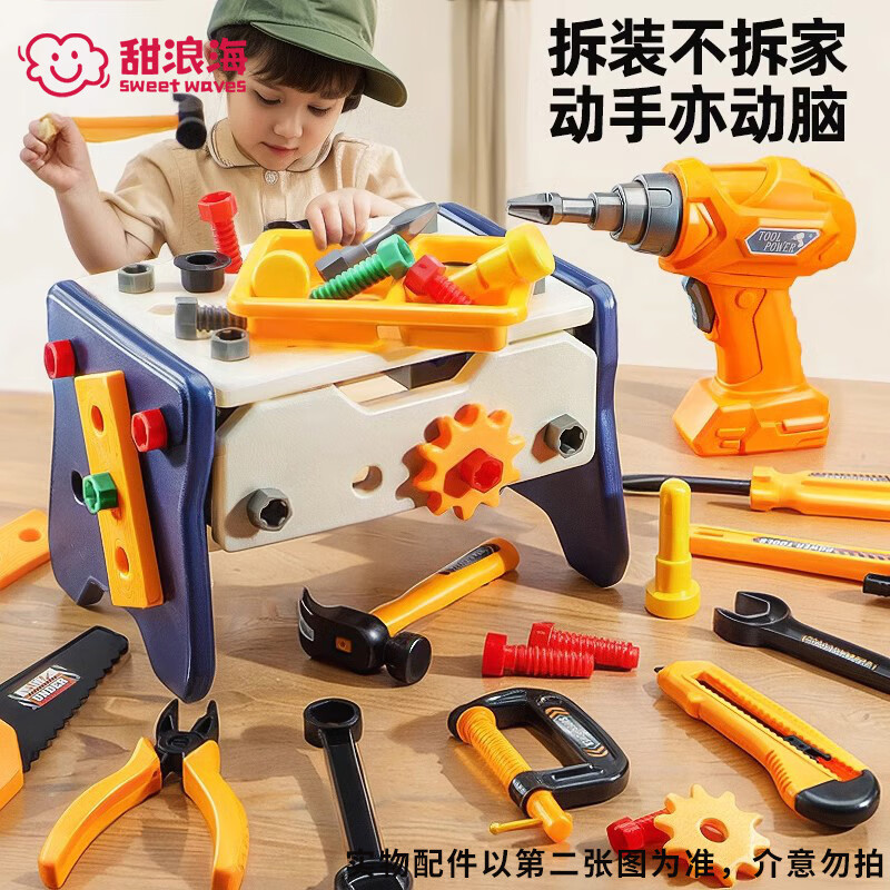 甜浪海儿童工具箱拧螺丝玩具仿真过家家拼装维修电钻套装玩具男孩3-6岁