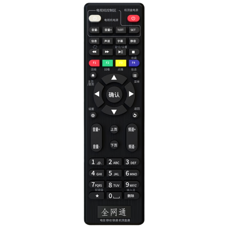 东普立机顶盒万能电视遥控器适用于中国电信联通移动机顶盒万能红外通用电视宽带网络盒子