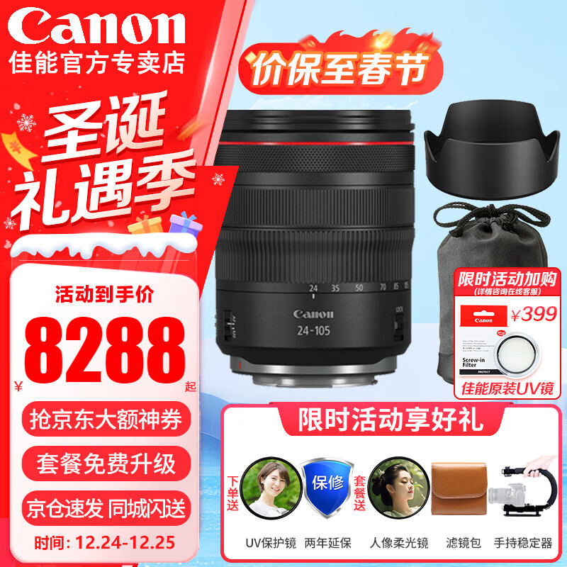 ܣCanon RF24-105mm F4L IS USM ΢ȫȦ 佹ͷ ٷ䡾ڹ+ɰ Ӱ̳++ӱʵ8288Ԫ