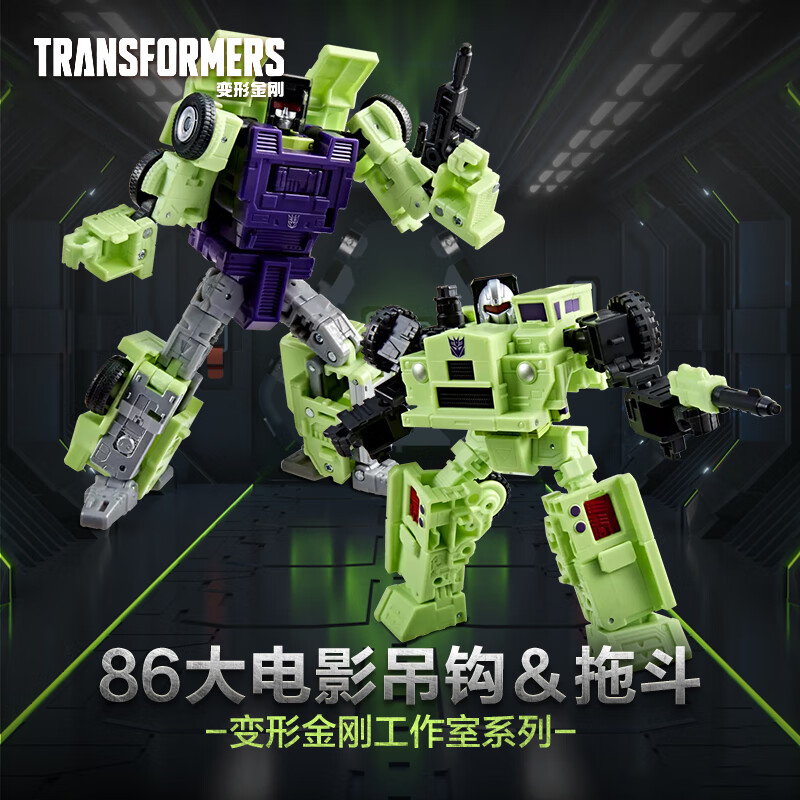 变形金刚（TRANSFORMERS）儿童男孩玩具工作室系列86大电影大力神吊钩＆拖斗套装G0472