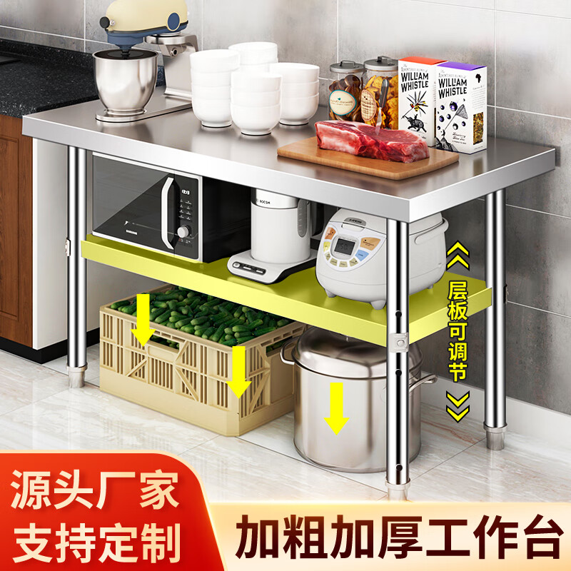 冠之嘉加厚双层不锈钢工作台厨房专用切菜剁骨饭店操作台商用打荷打包台 国标加厚0.7二层（可定制304） 长60*宽40*高80【出口级不锈钢】
