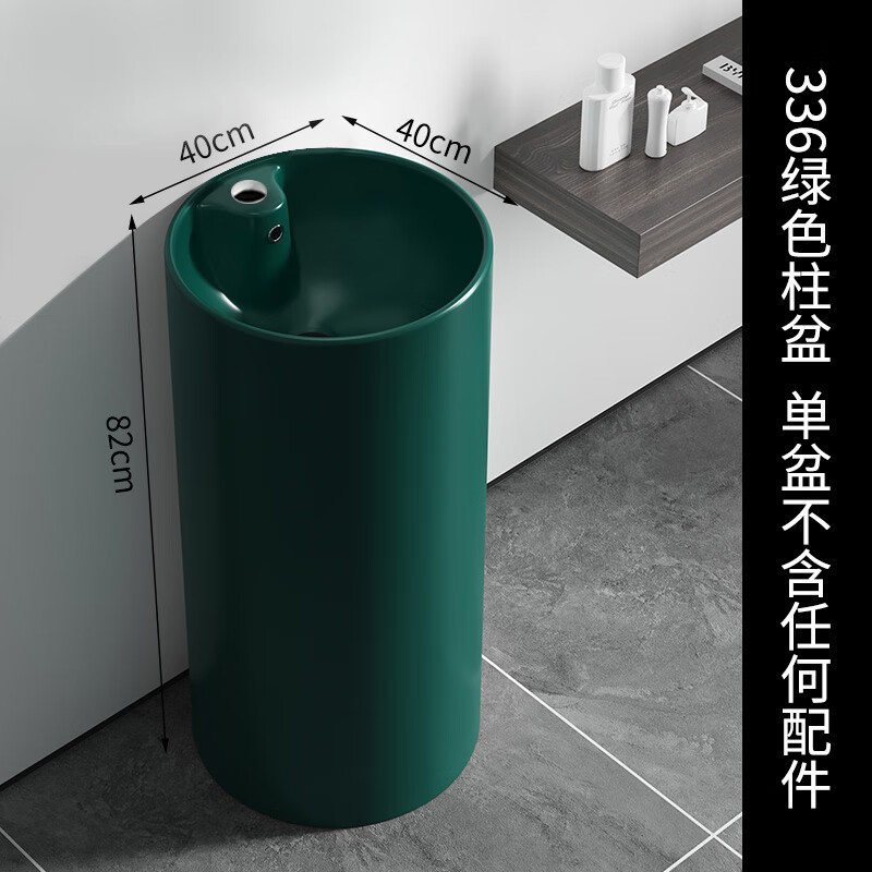 YWZR圓柱形立柱盆一體式洗手盆啞光黑洗臉盆落地式連體盆 336啞光全綠單盆 （不含配件）