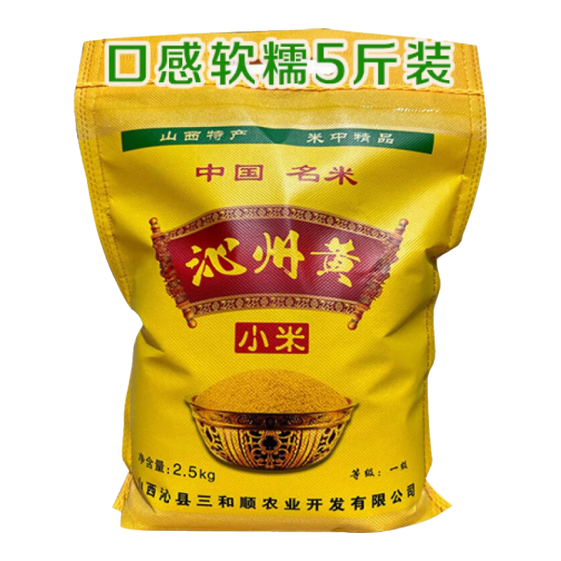 沁州山西黃小米2024新米月子米糯小米農(nóng)家小米沁州黃小米 軟糯粘稠油小米5斤裝新米