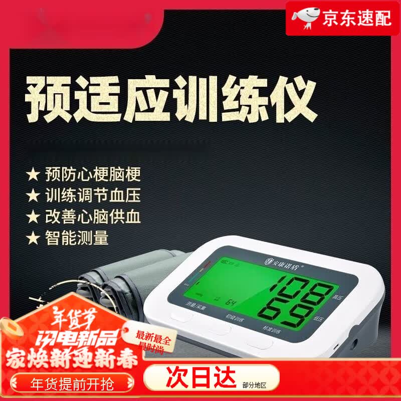携式 白色 安康诺盾预适应训练仪