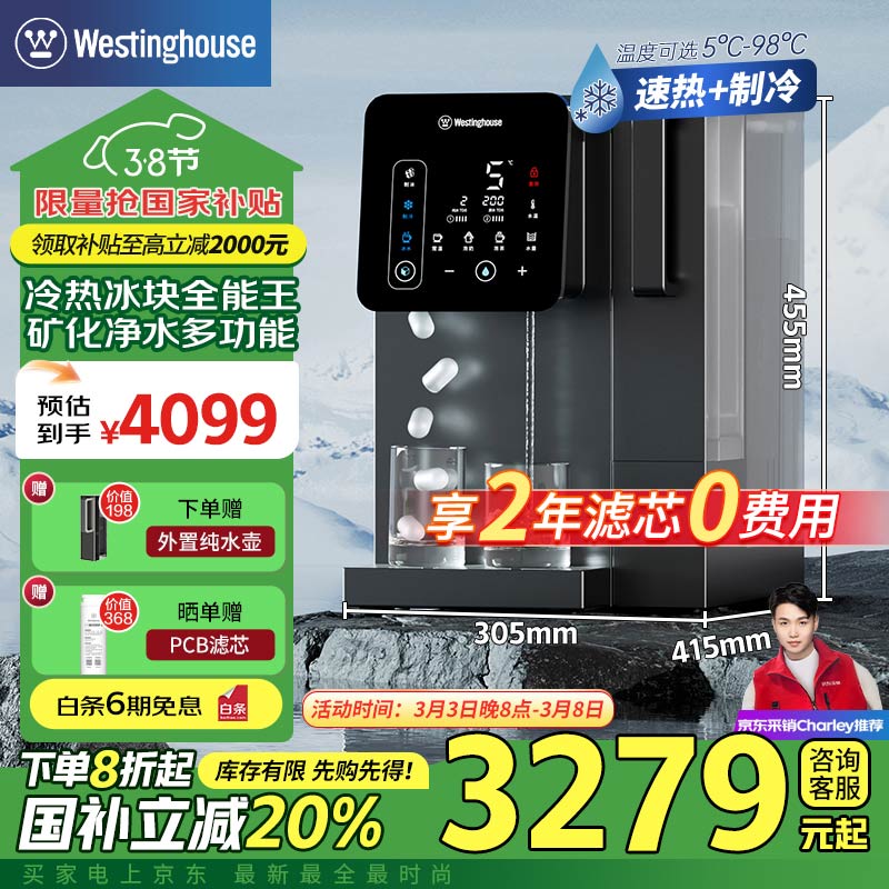 ���ݣ�Westinghouse�����龻ˮ������̨ʽ�ⰲװRO����͸��Ȫ����ֱ��һ���ȫ�Զ��Ʊ��� I5���������ҵ���Ҳ�����