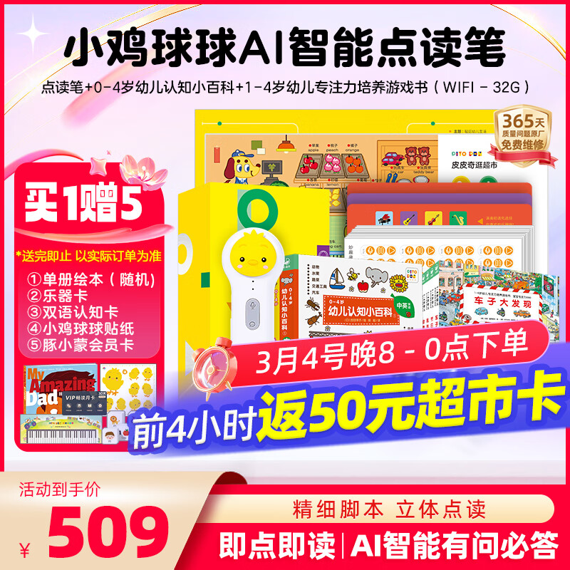 PIYO PENС������WiFi���ܵ����32G��� �׶���̱�����֪���ɶ�ͯ��� С��32g+С�ٿ�3��+רע��1000