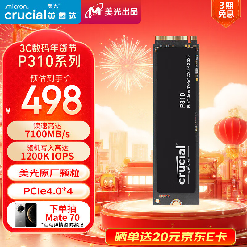 CrucialӢ P310 1TB SSD̬Ӳ M.2ӿڣNVMe PCIe4.0*47100MB/s  ̨ʽʼǱӲʵ498Ԫ