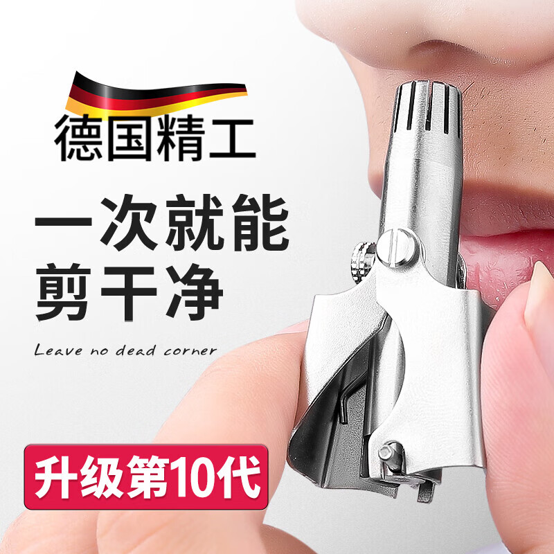 AILUKI德国鼻毛修剪器男士手动剪刀不锈钢小圆头鼻孔清理安全剪鼻毛神器 鼻毛修剪器 男士手动剪刀不锈钢小圆头鼻孔清