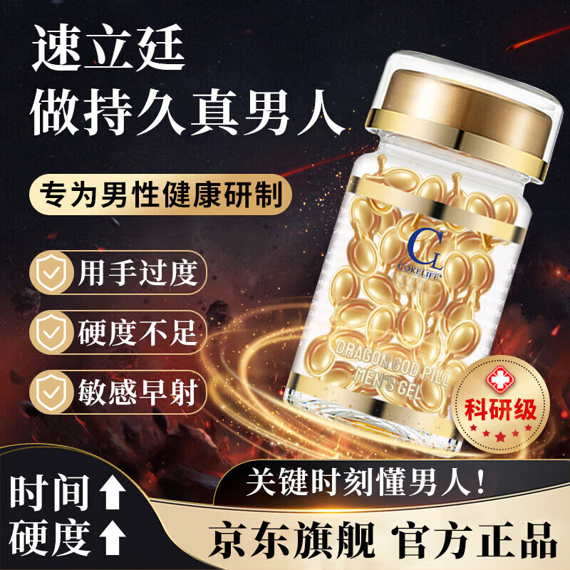 芸艾速立廷【官网旗舰】事前一粒为爱加时身体护理 1瓶【体验装】